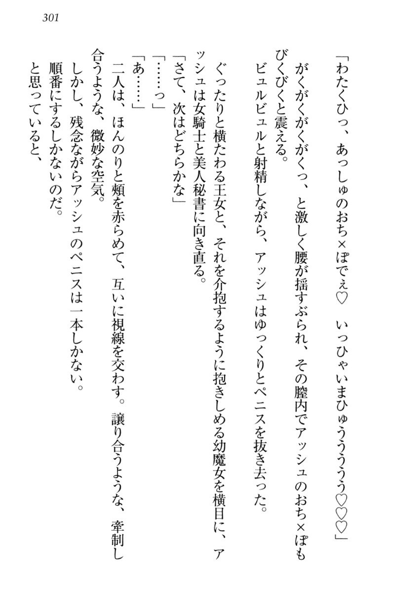 恩納氣志庵パンツコレクション