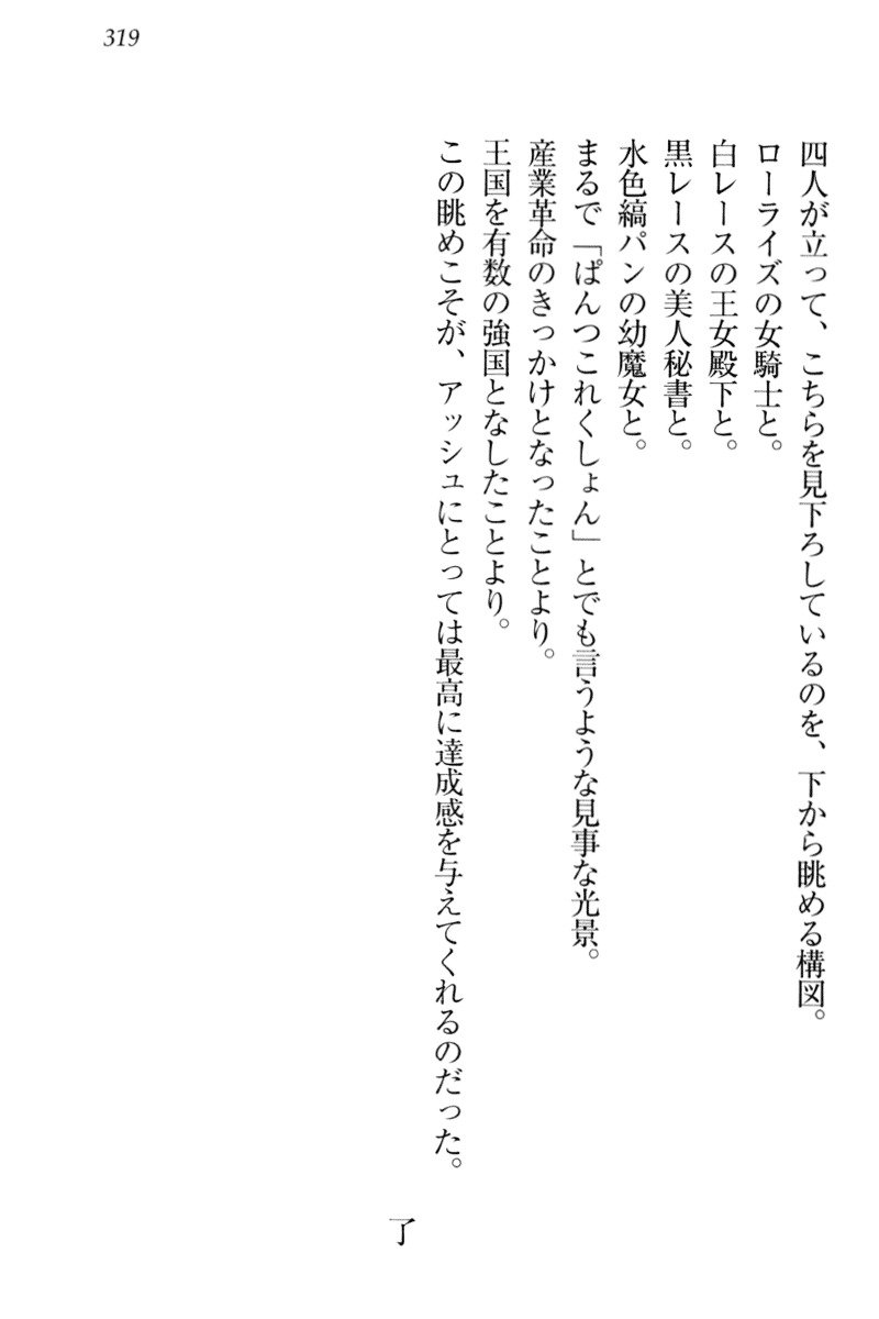 恩納氣志庵パンツコレクション