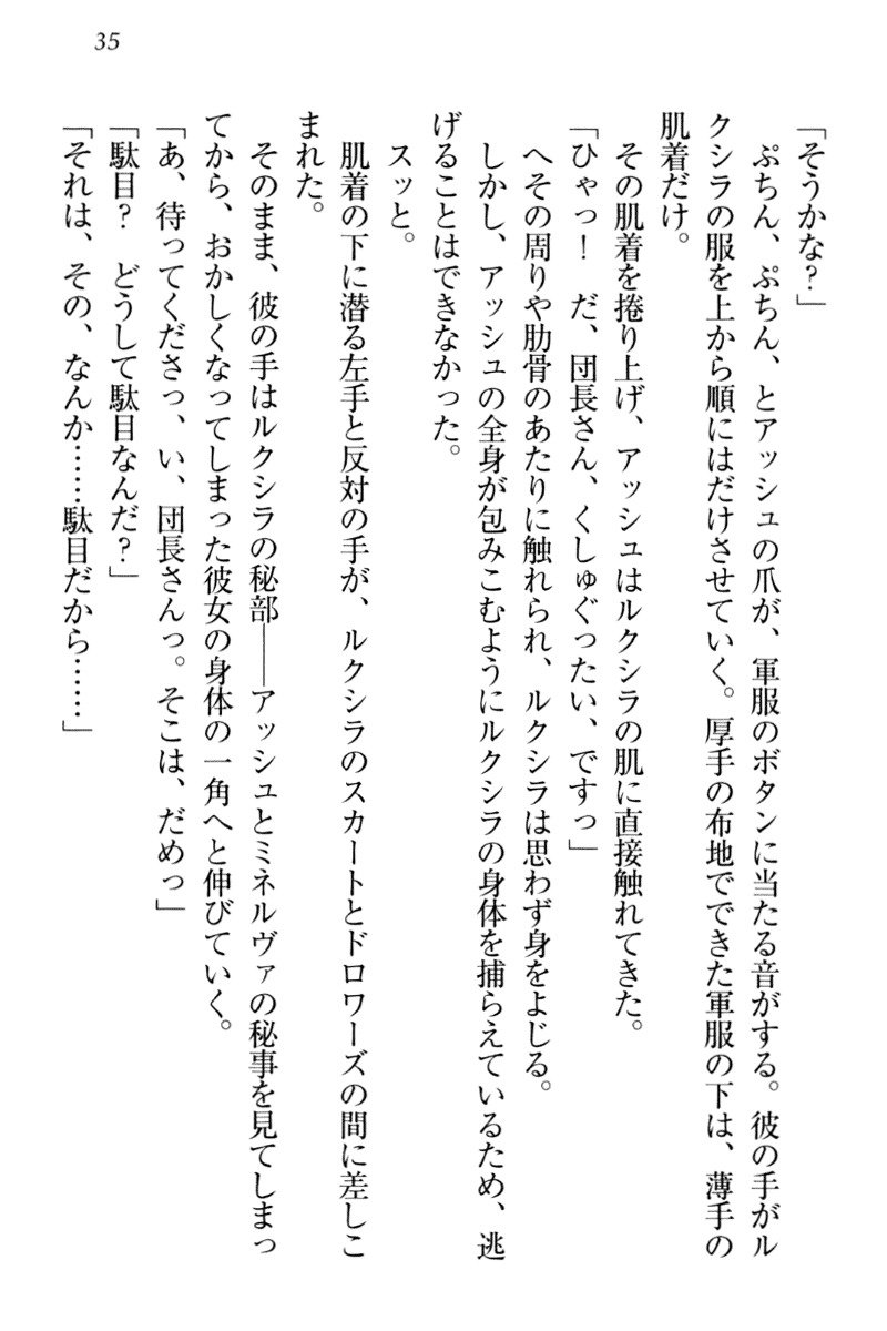 恩納氣志庵パンツコレクション