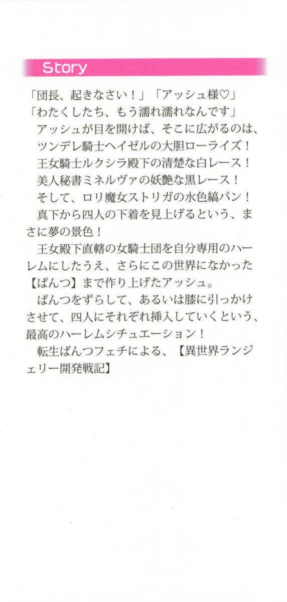 恩納氣志庵パンツコレクション