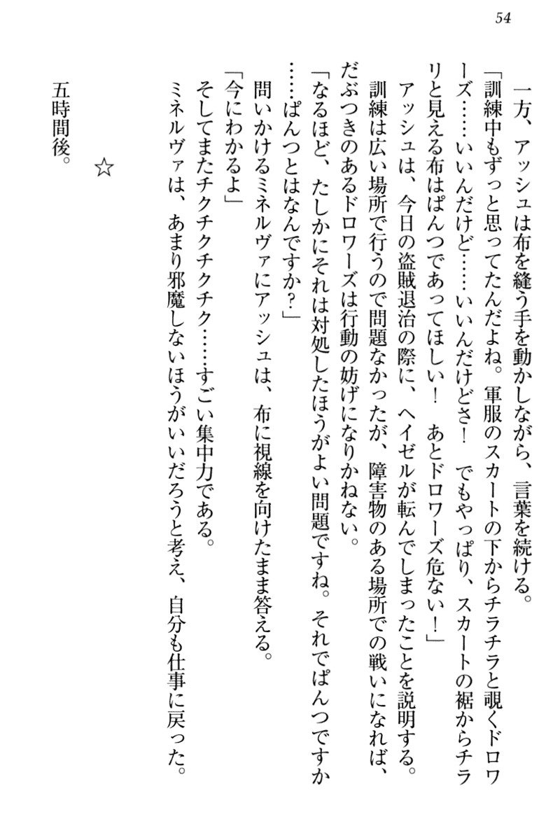 恩納氣志庵パンツコレクション