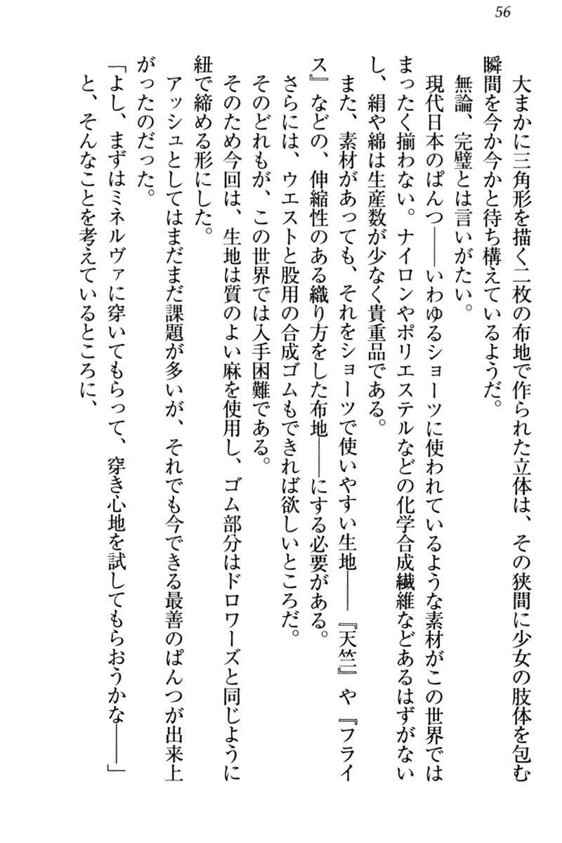 恩納氣志庵パンツコレクション