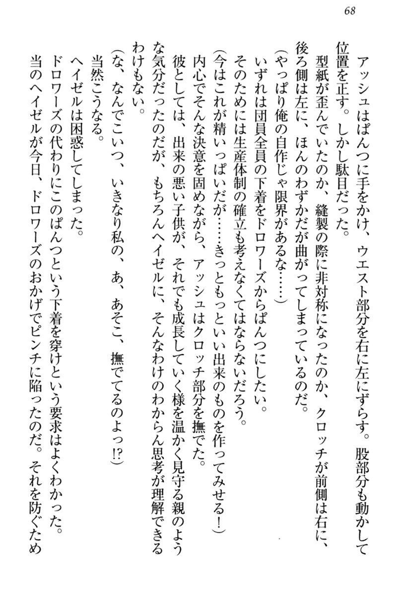 恩納氣志庵パンツコレクション