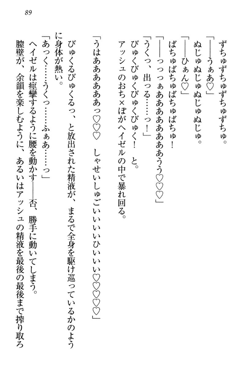 恩納氣志庵パンツコレクション
