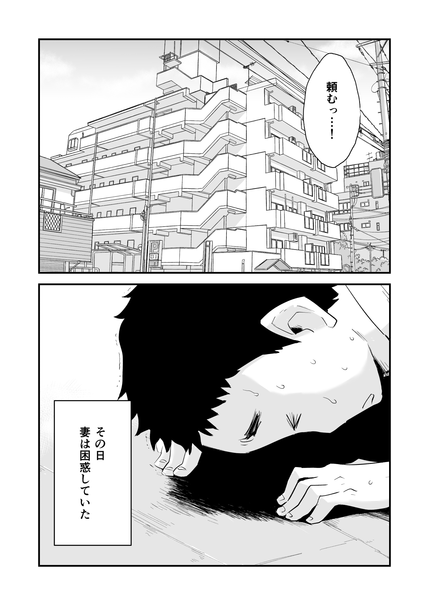 アナタのぞみvol。 1〜メール編〜
