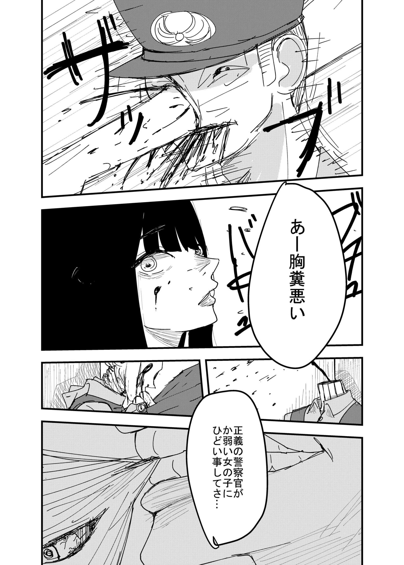 不幸少女が笑うとき