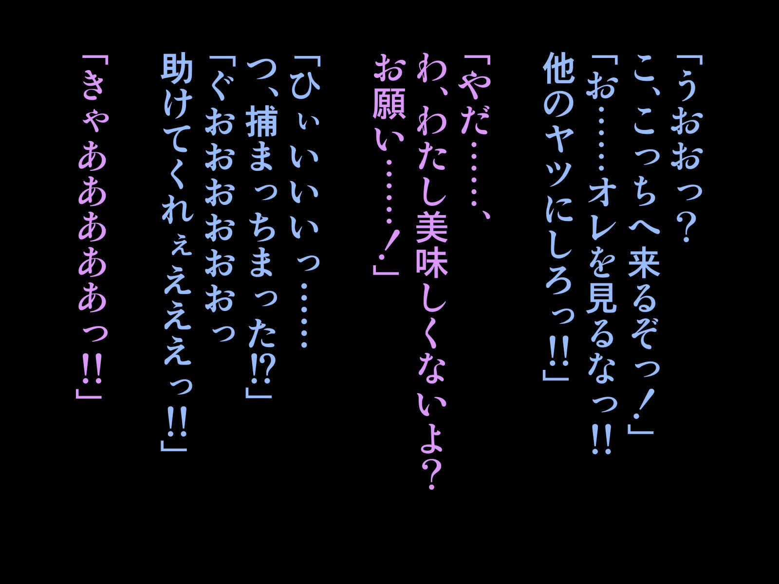 巨大なマキちゃんと痴漢された男たち