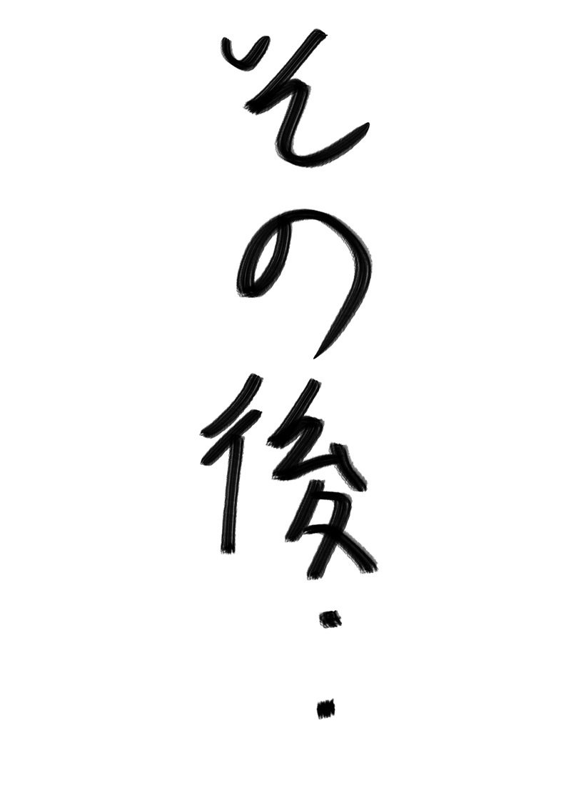 神のちんこをもつ少年〜ちんこにゆきくるうははと島井〜