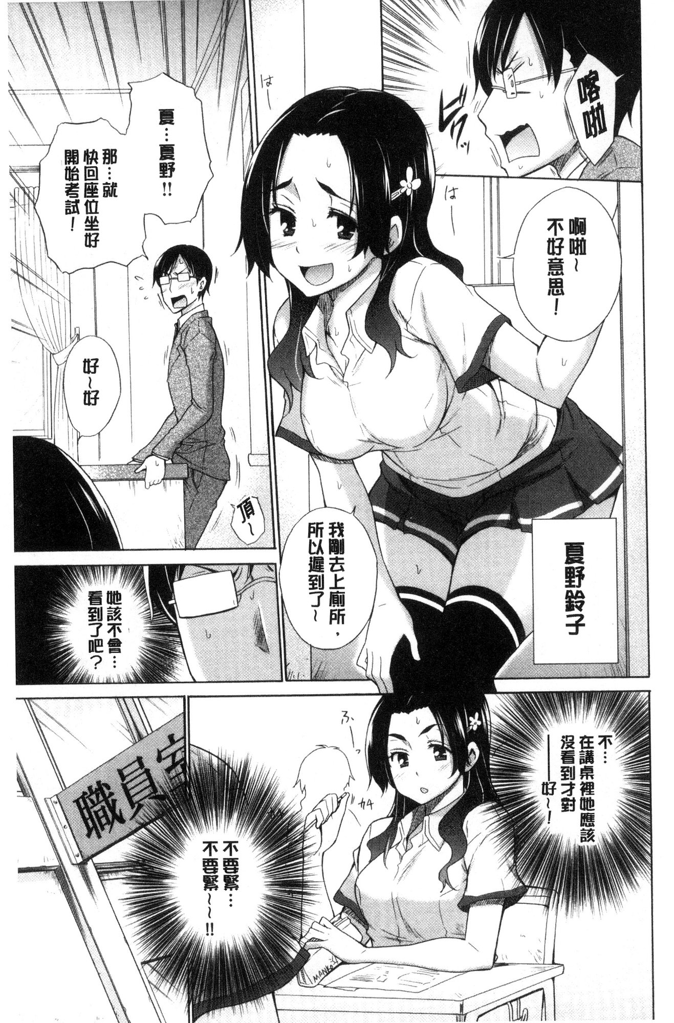 Hishoujoリスト-非処女リスト|非處女的名單