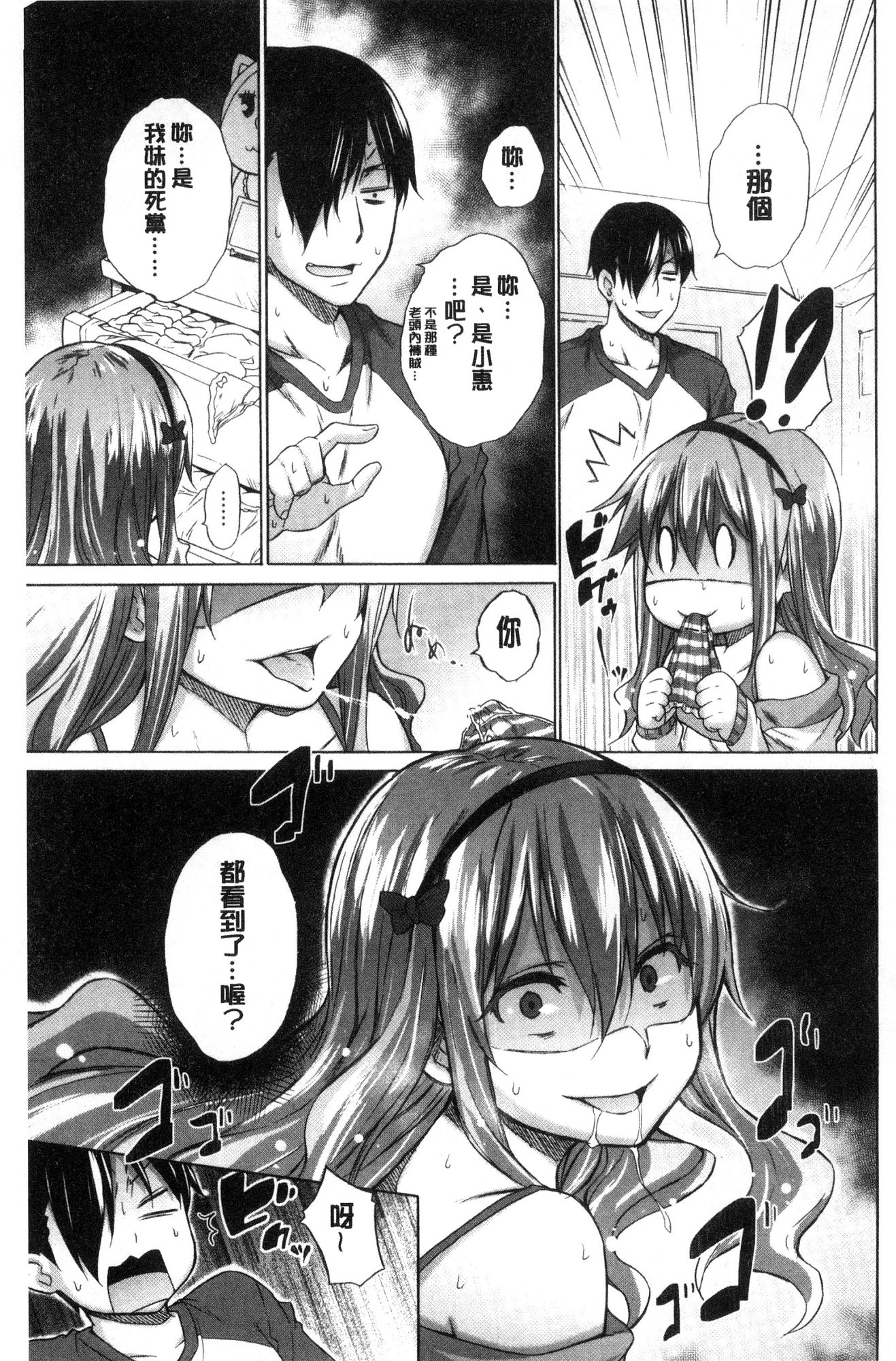 Hishoujoリスト-非処女リスト|非處女的名單
