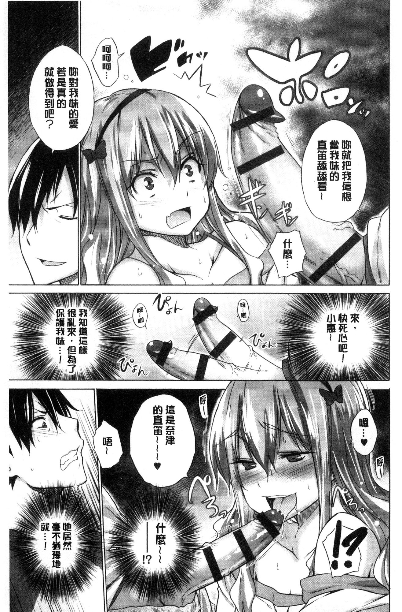Hishoujoリスト-非処女リスト|非處女的名單