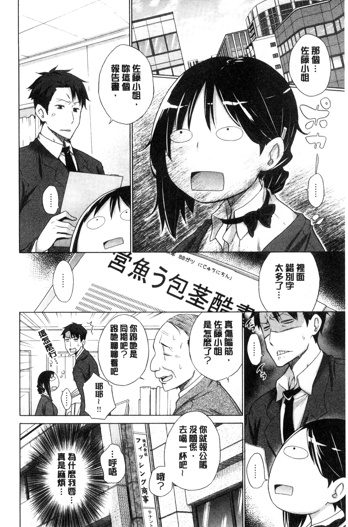 Hishoujoリスト-非処女リスト|非處女的名單