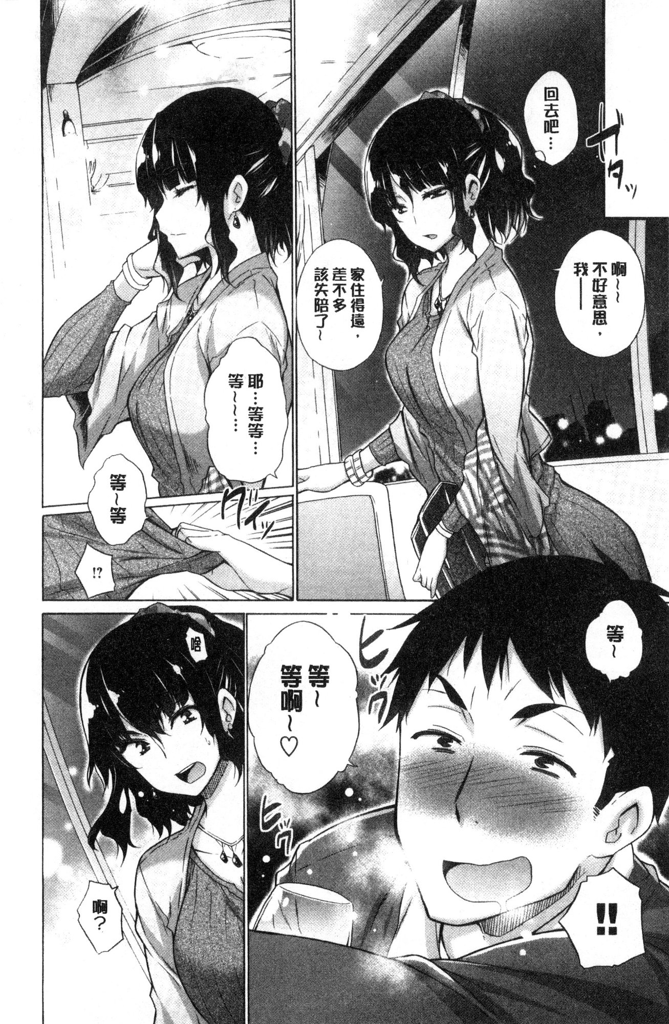 Hishoujoリスト-非処女リスト|非處女的名單