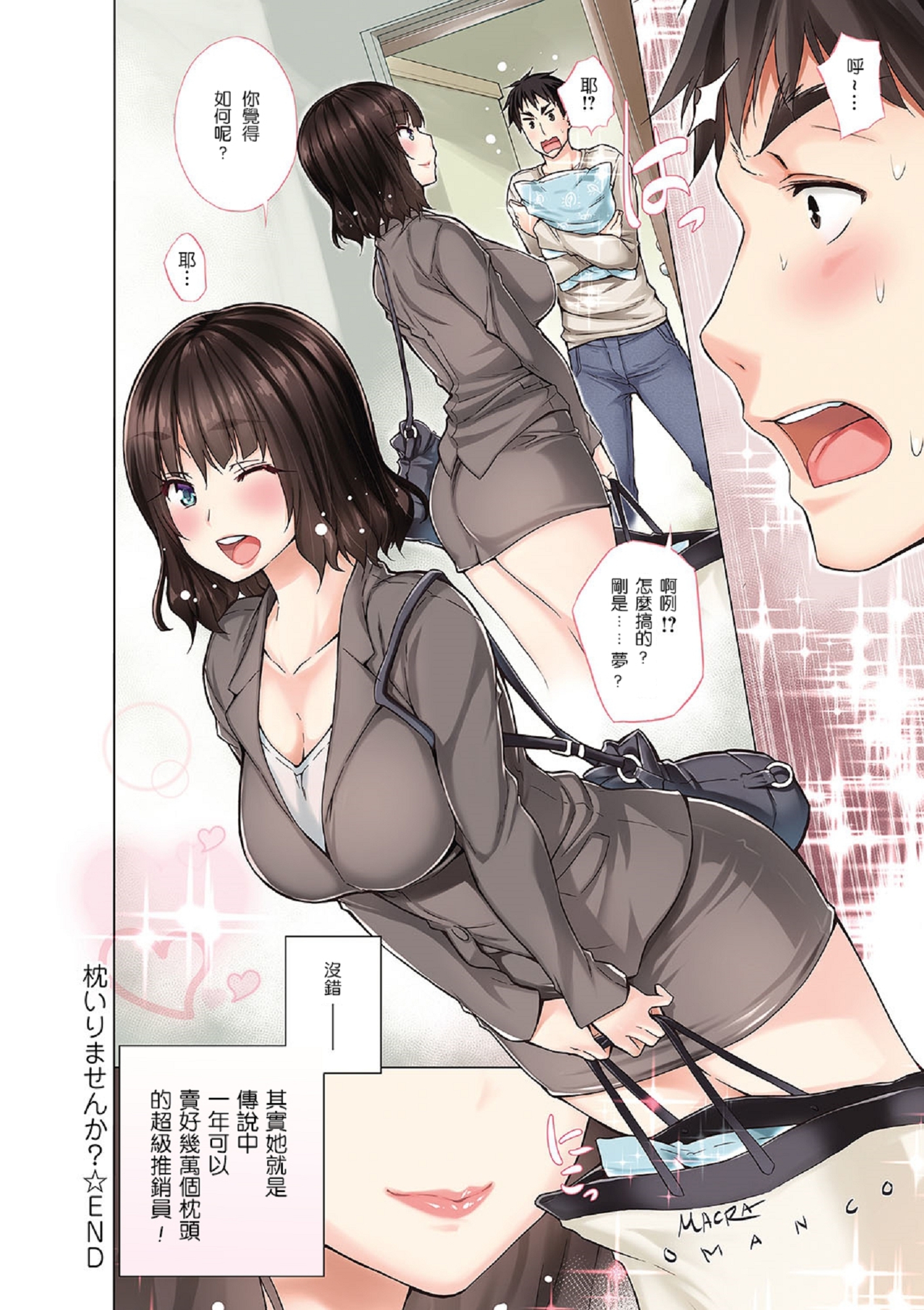 Hishoujoリスト-非処女リスト|非處女的名單