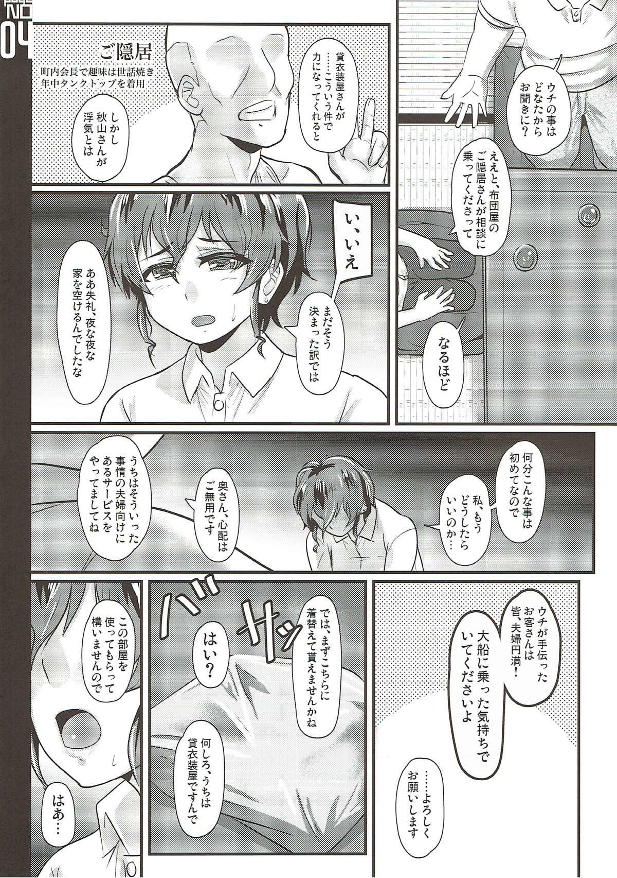学園館つまはうさぎふくの夢をミルカ？