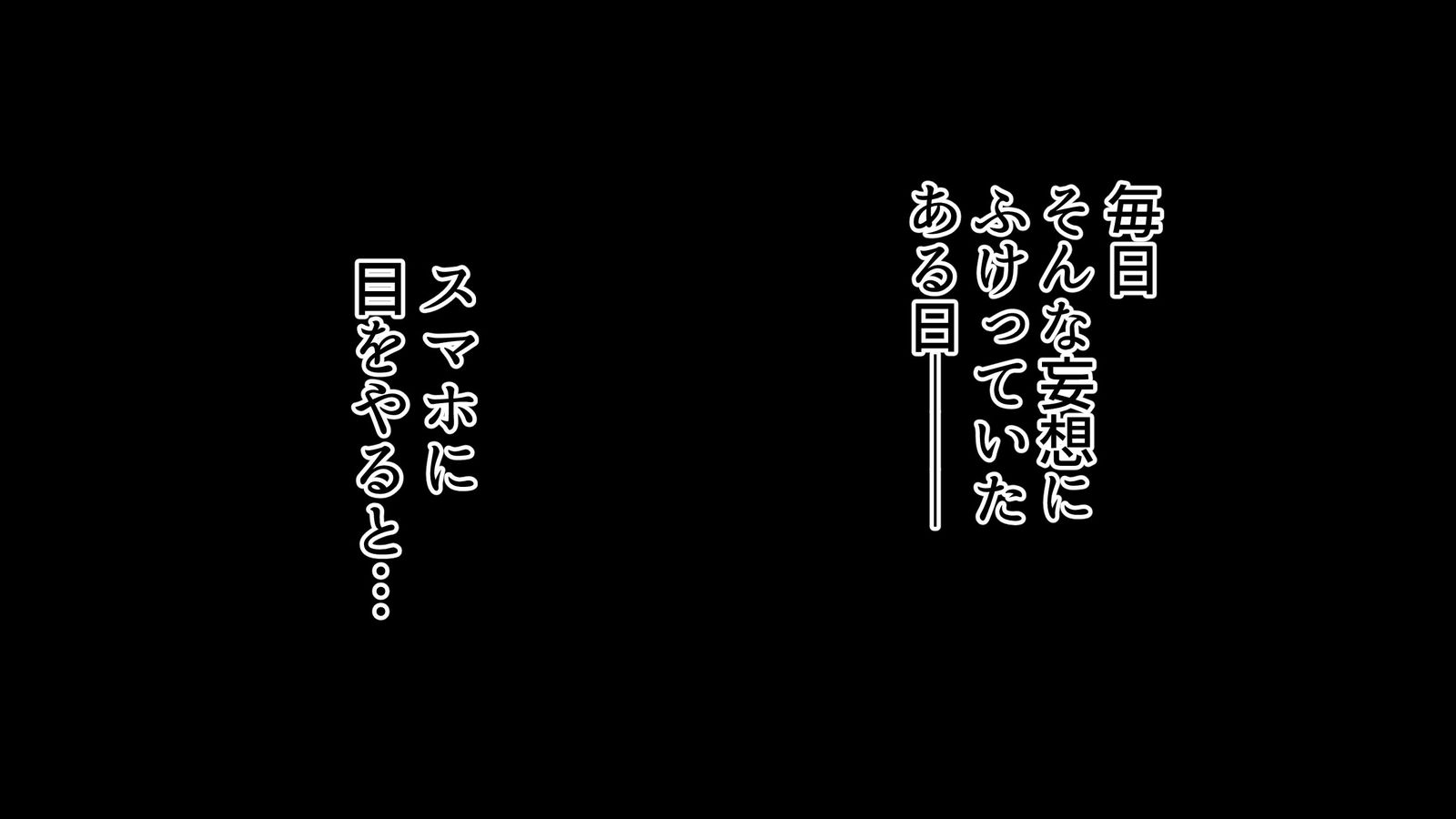 セックススマホ〜これさえ修理だれでやれる〜