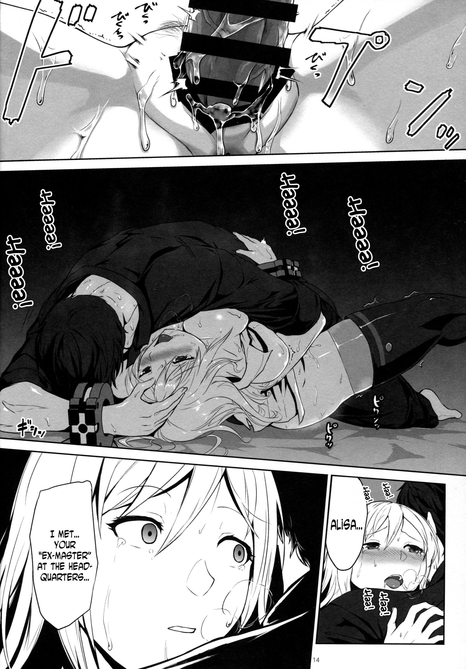 再び＃4私の手の中の青い涙