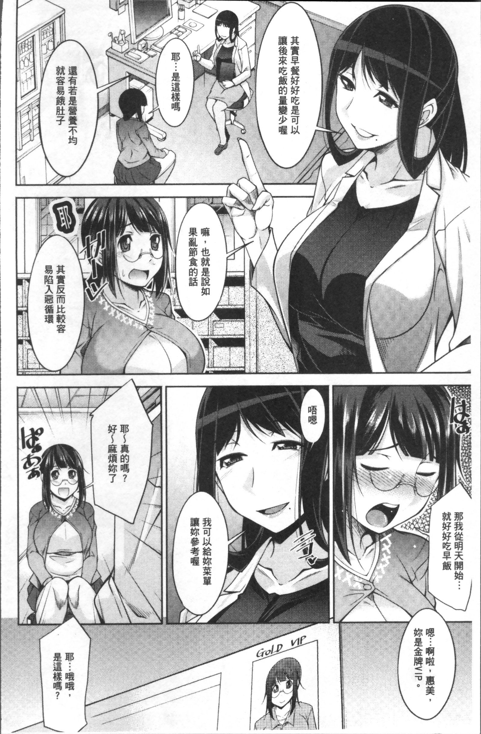 快楽式ダイエット