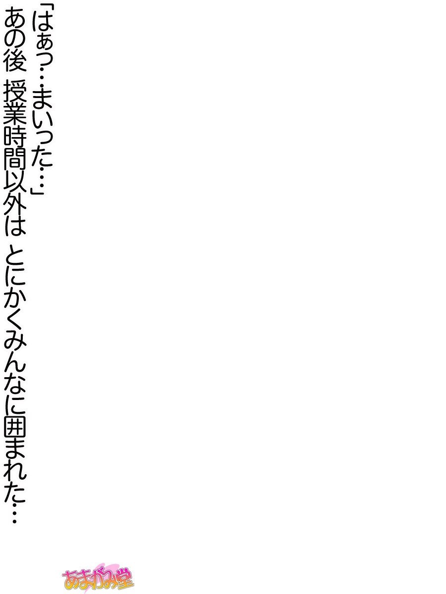 久野敏上さんの、中橋おねだりラブセックスCh。 1-14