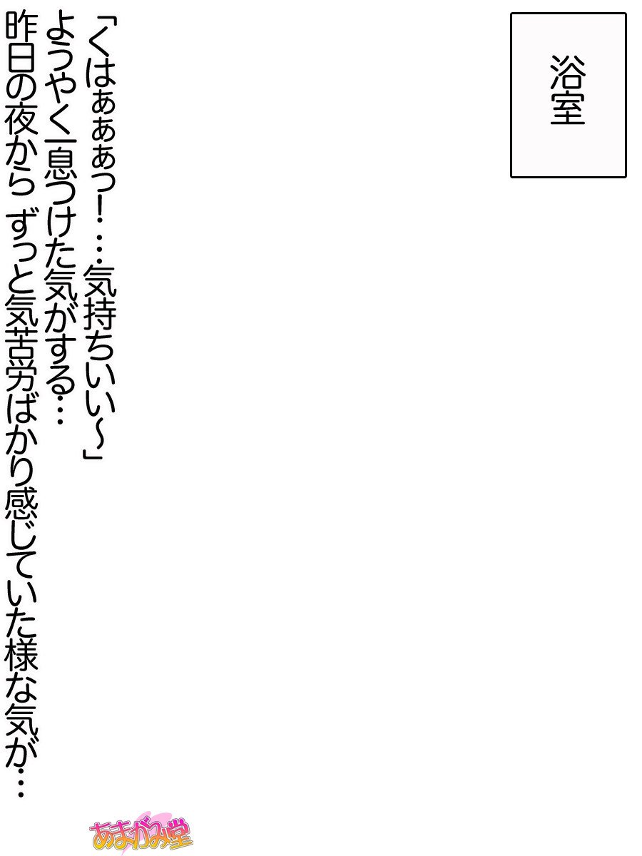 久野敏上さんの、中橋おねだりラブセックスCh。 1-14