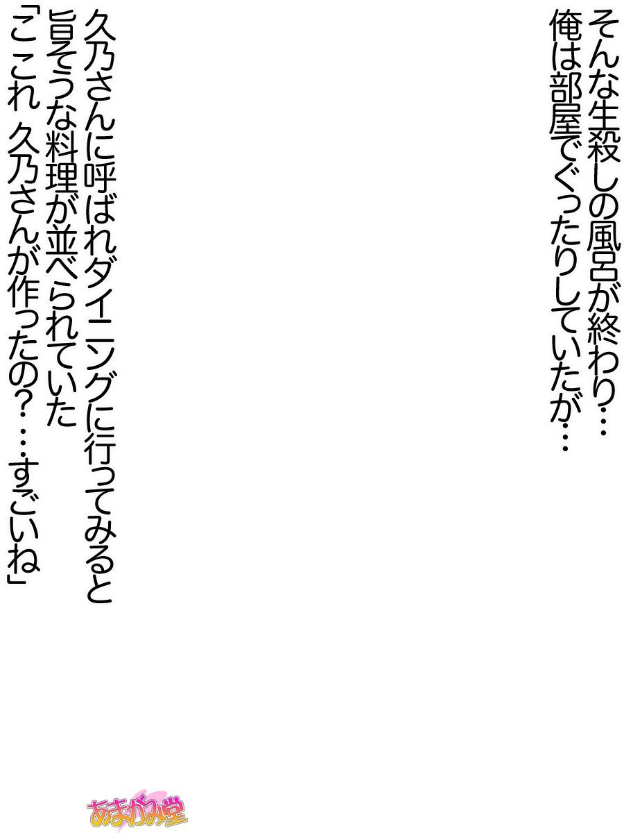 久野敏上さんの、中橋おねだりラブセックスCh。 1-14