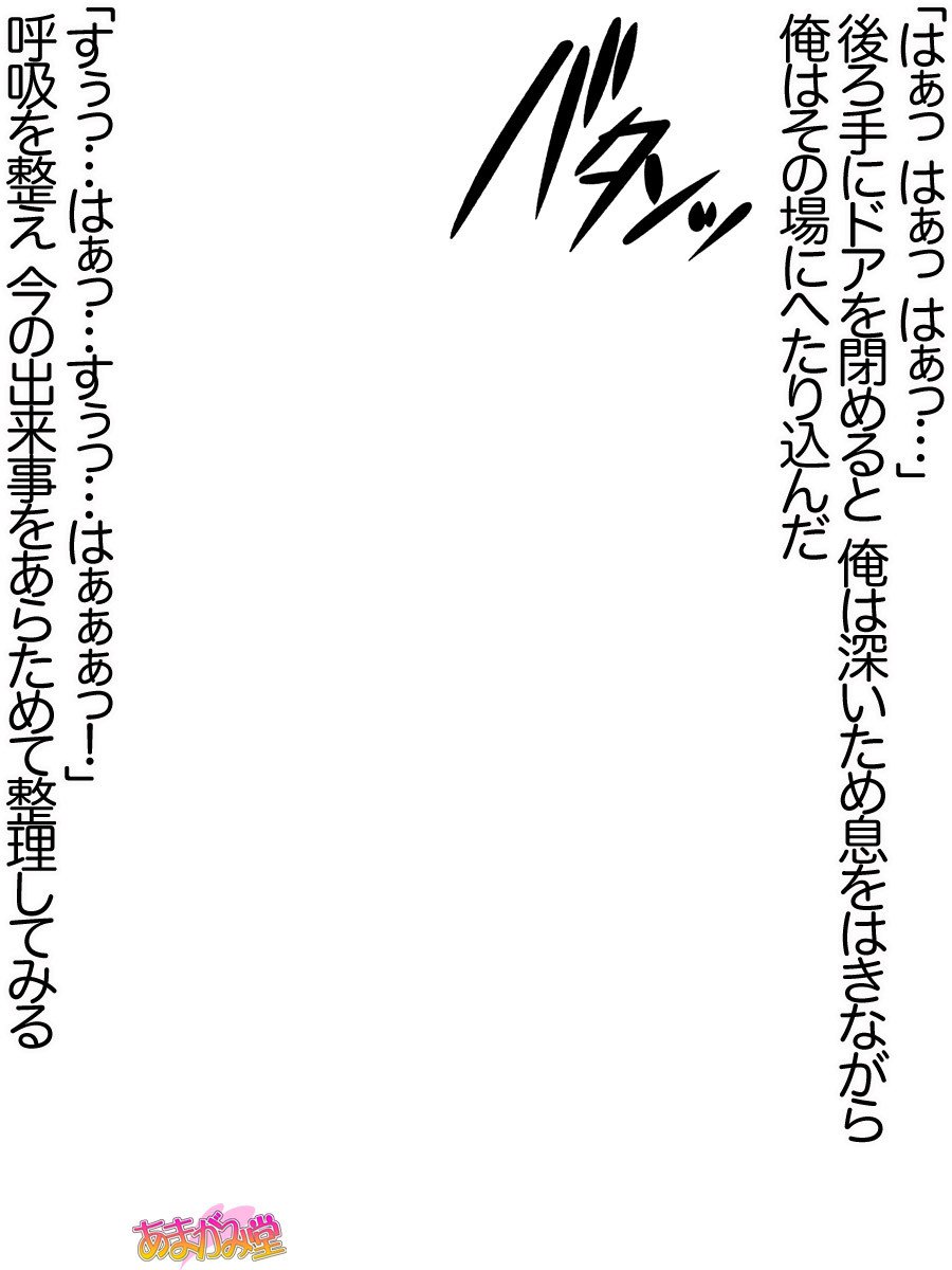 久野敏上さんの、中橋おねだりラブセックスCh。 1-14