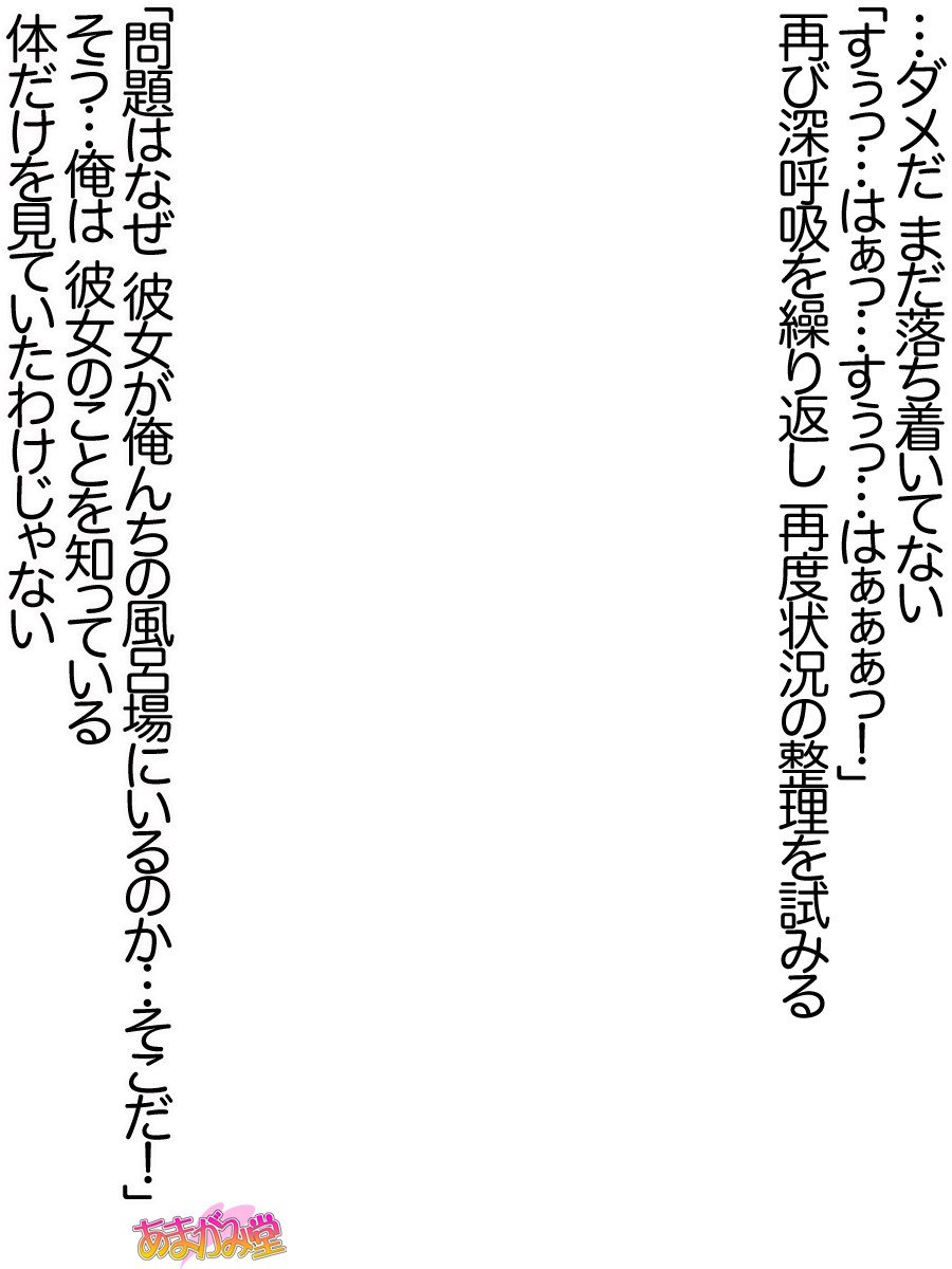 久野敏上さんの、中橋おねだりラブセックスCh。 1-14