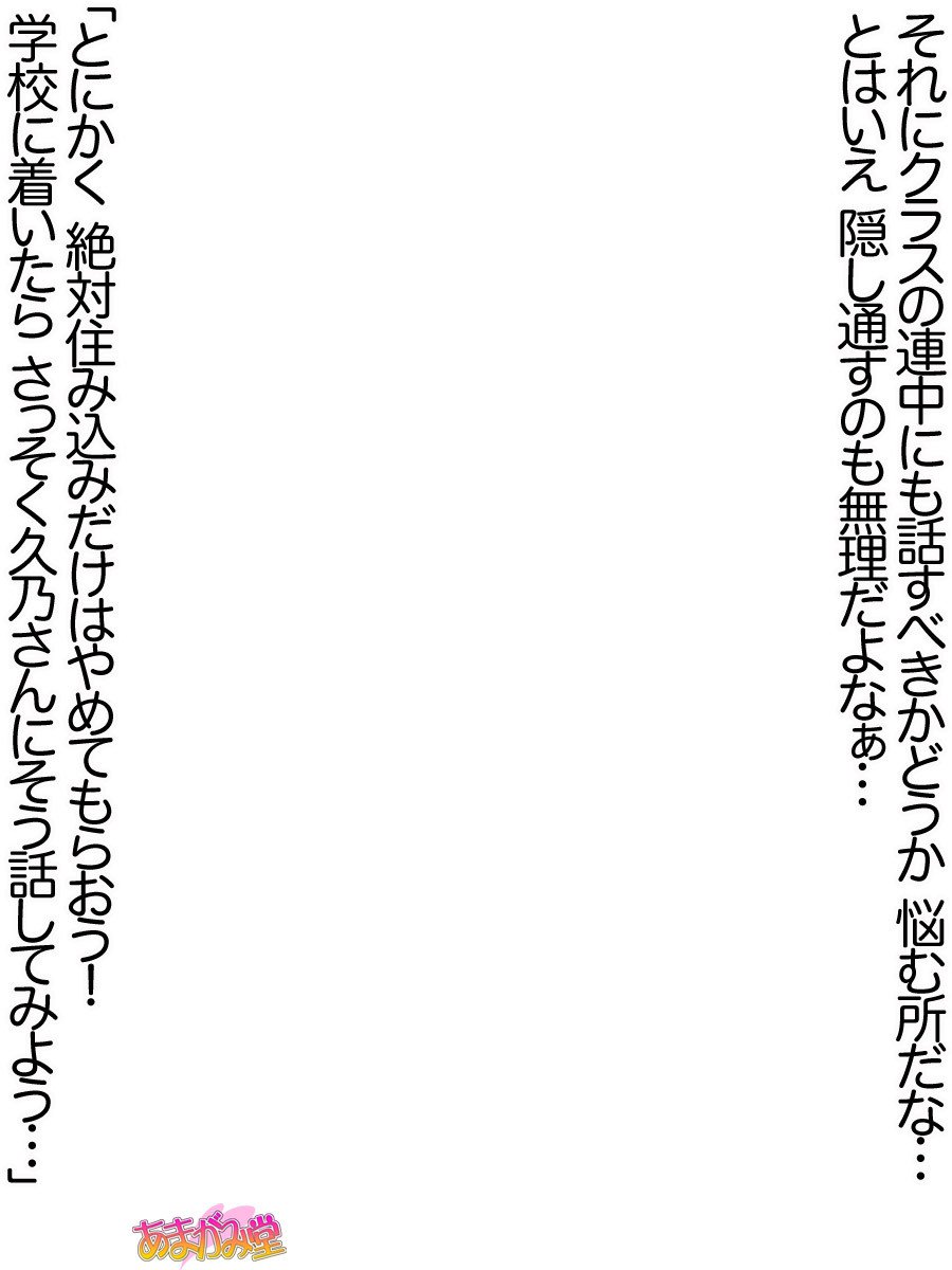 久野敏上さんの、中橋おねだりラブセックスCh。 1-14