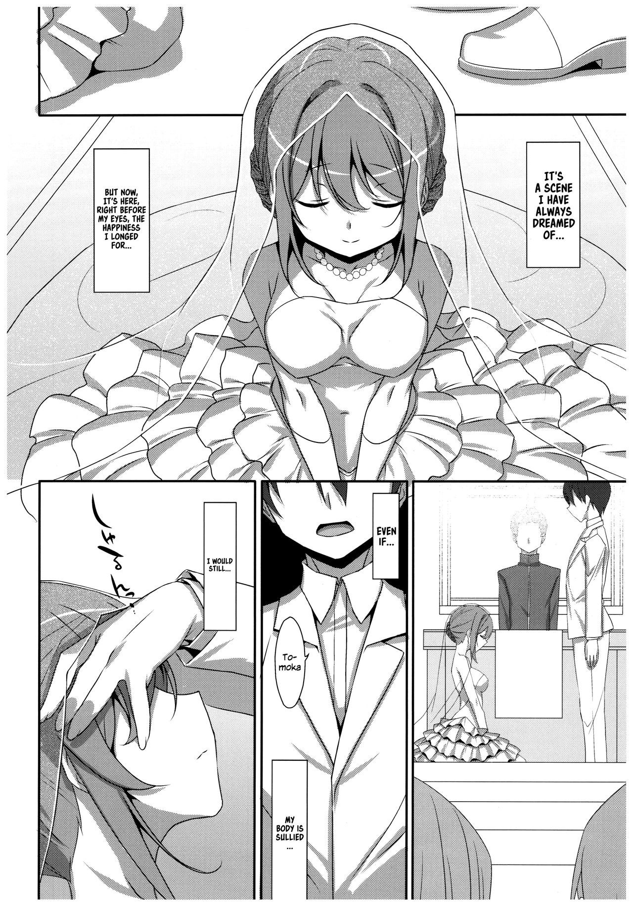 渡しの、お兄ちゃん4.5バンガイヘン＝ホワイトシンフォニー＝