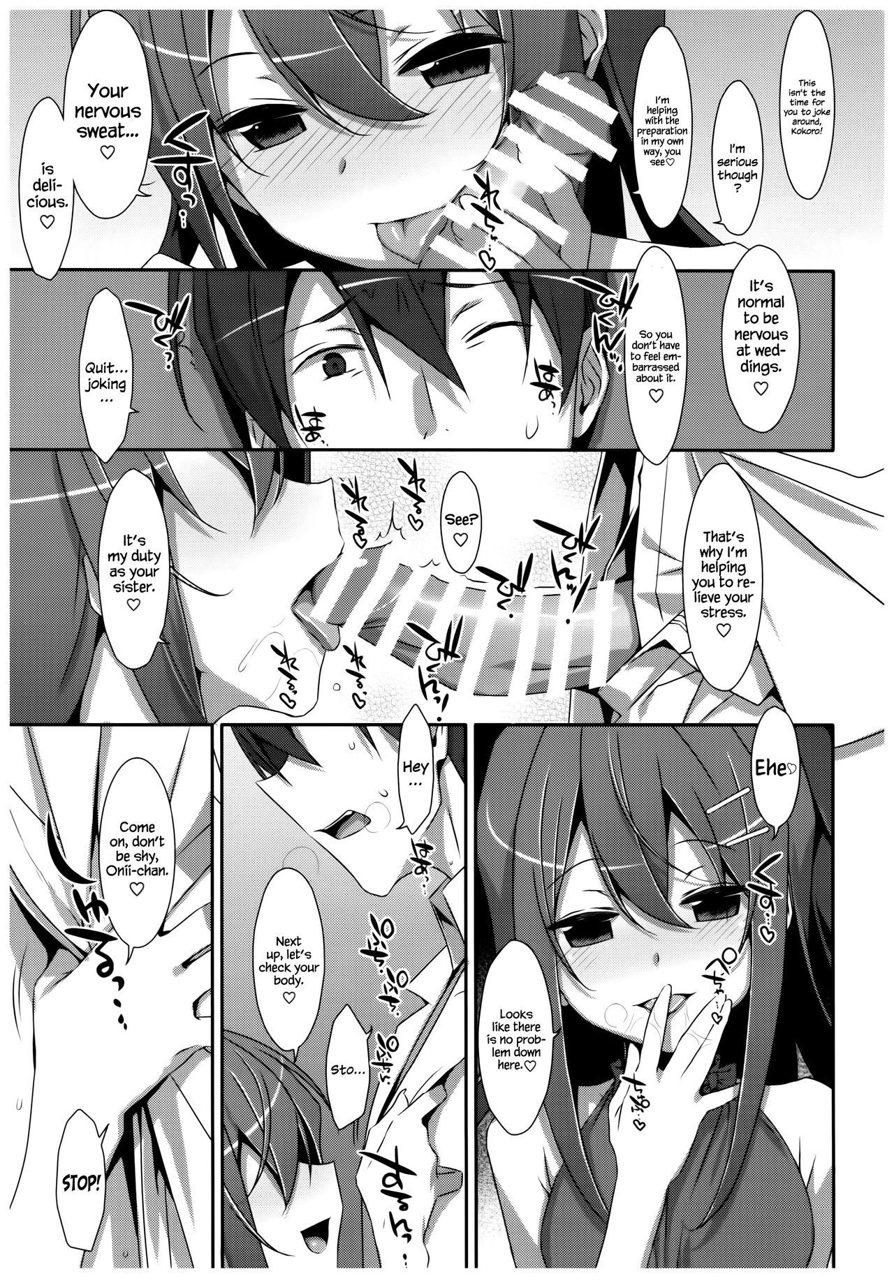 渡しの、お兄ちゃん4.5バンガイヘン＝ホワイトシンフォニー＝