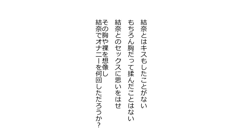 てんてんおとり娘、かんぺき絶望寝取られ。善吾編日本セット