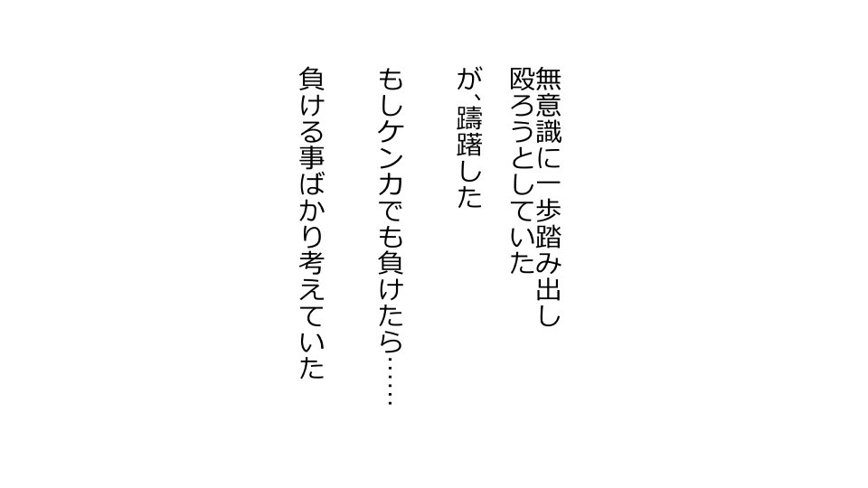 てんてんおとり娘、かんぺき絶望寝取られ。善吾編日本セット