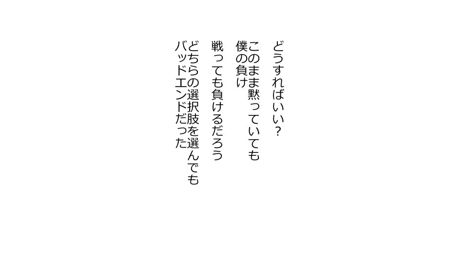 てんてんおとり娘、かんぺき絶望寝取られ。善吾編日本セット