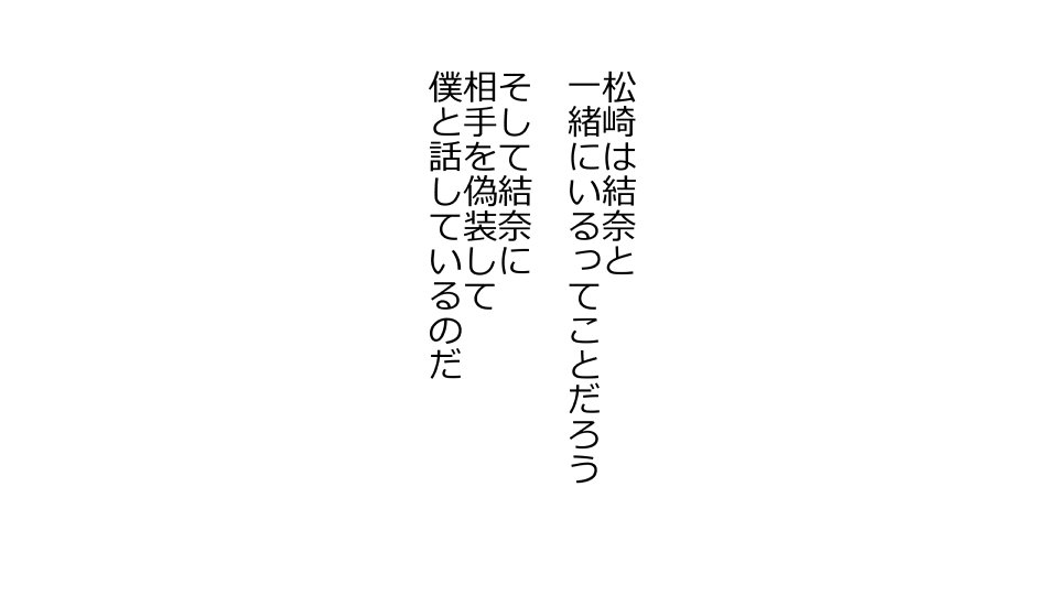 てんてんおとり娘、かんぺき絶望寝取られ。善吾編日本セット