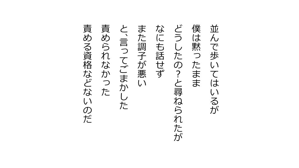 てんてんおとり娘、かんぺき絶望寝取られ。善吾編日本セット