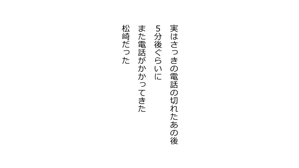 てんてんおとり娘、かんぺき絶望寝取られ。善吾編日本セット