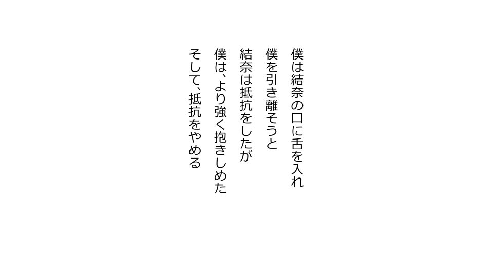 てんてんおとり娘、かんぺき絶望寝取られ。善吾編日本セット