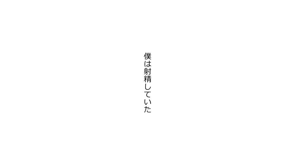 てんてんおとり娘、かんぺき絶望寝取られ。善吾編日本セット