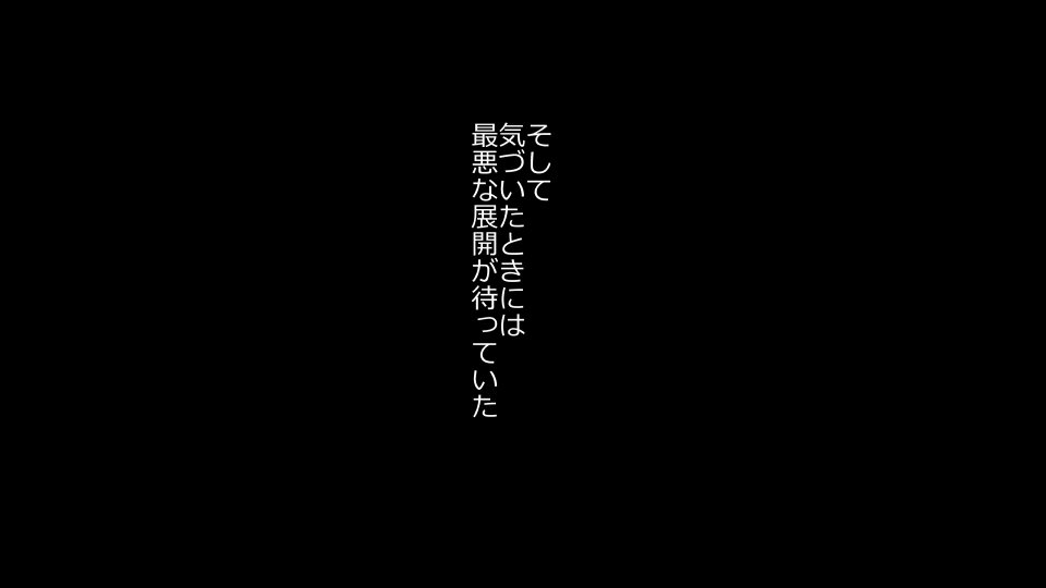 てんてんおとり娘、かんぺき絶望寝取られ。善吾編日本セット