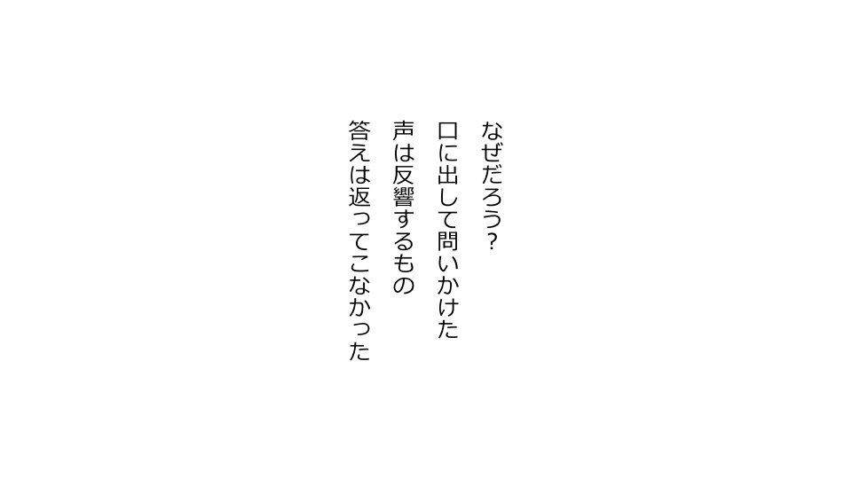 てんてんおとり娘、かんぺき絶望寝取られ。善吾編日本セット