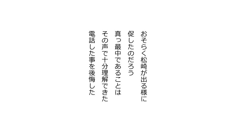 てんてんおとり娘、かんぺき絶望寝取られ。善吾編日本セット