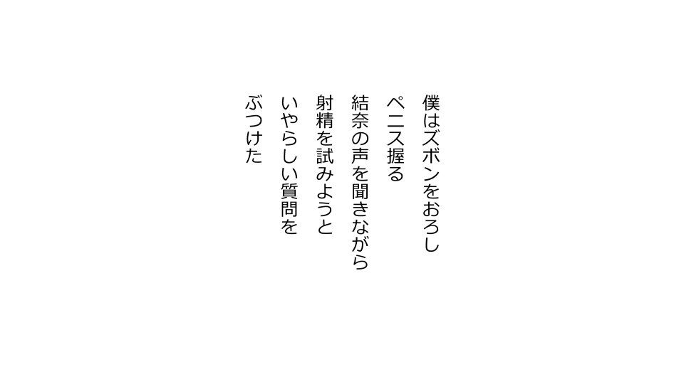 てんてんおとり娘、かんぺき絶望寝取られ。善吾編日本セット