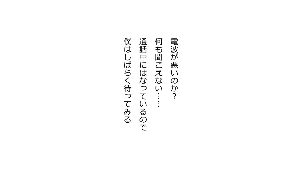 てんてんおとり娘、かんぺき絶望寝取られ。善吾編日本セット