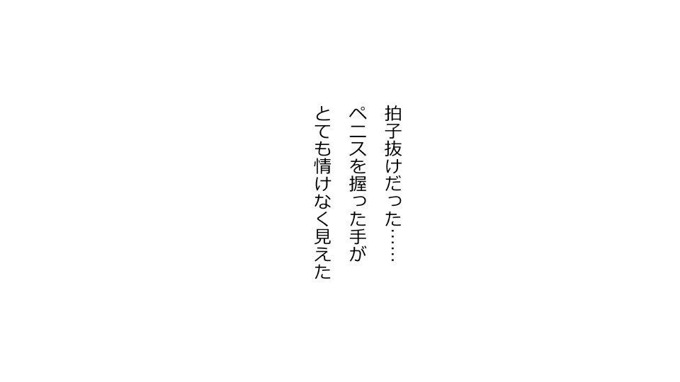 てんてんおとり娘、かんぺき絶望寝取られ。善吾編日本セット