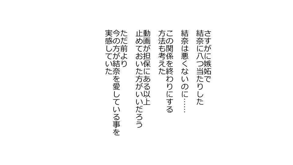 てんてんおとり娘、かんぺき絶望寝取られ。善吾編日本セット