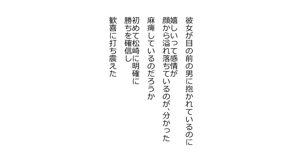 てんてんおとり娘、かんぺき絶望寝取られ。善吾編日本セット