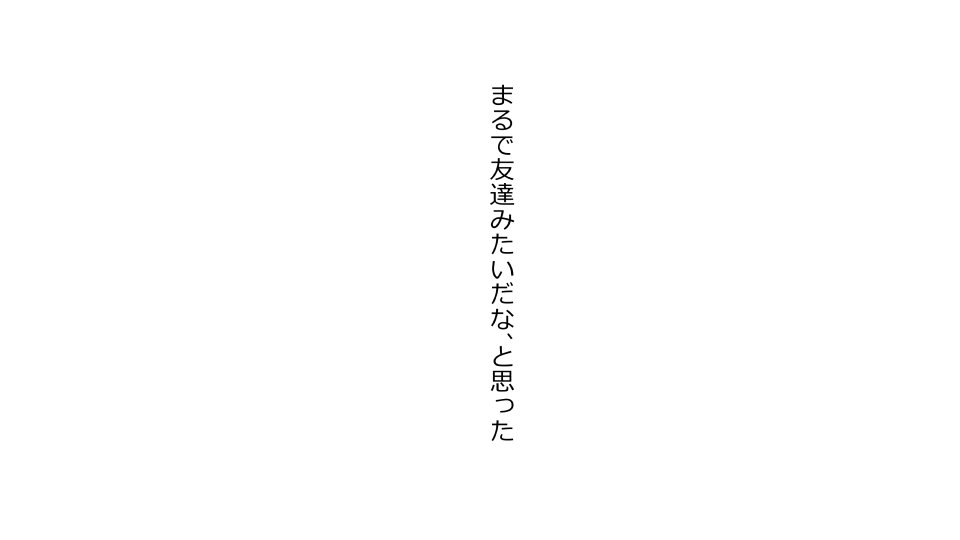 てんてんおとり娘、かんぺき絶望寝取られ。善吾編日本セット