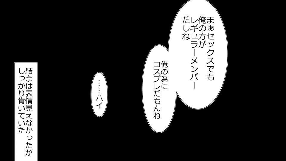 てんてんおとり娘、かんぺき絶望寝取られ。善吾編日本セット