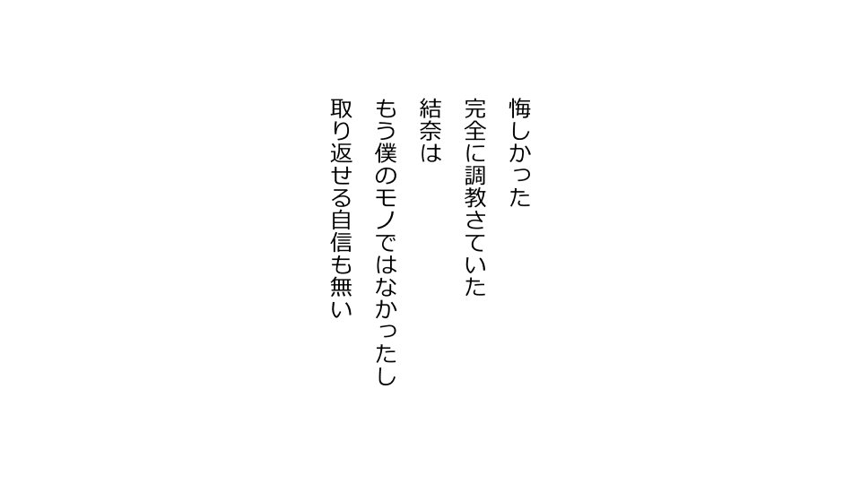 てんてんおとり娘、かんぺき絶望寝取られ。善吾編日本セット