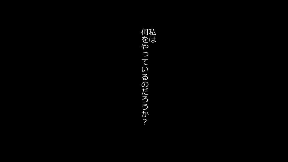 てんてんおとり娘、かんぺき絶望寝取られ。善吾編日本セット